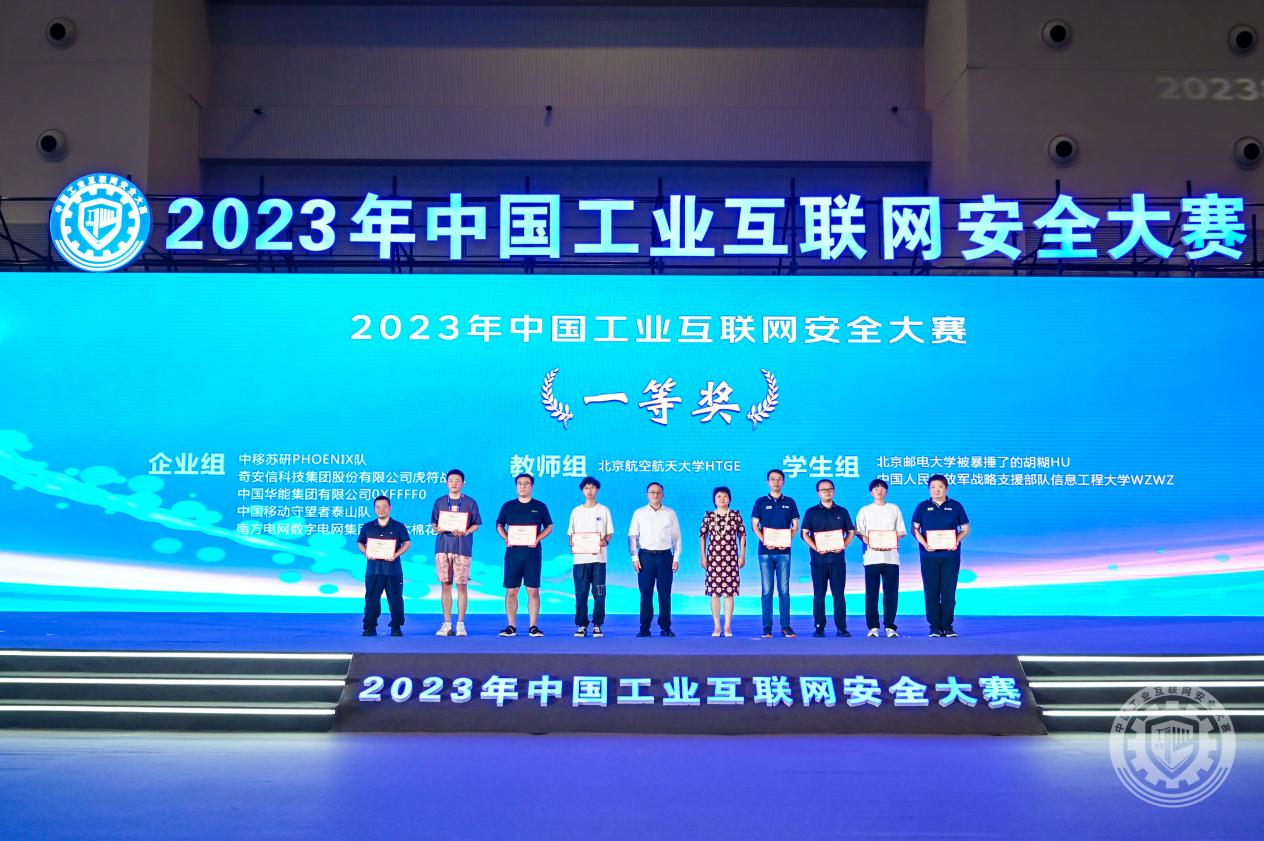 操美国大骚逼视频2023年中国工业互联网安全8pej1iwww23615a